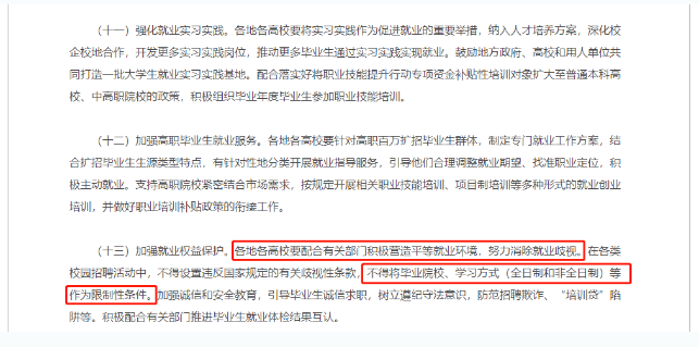 关于提升学历，这些观点可以忽略！瓦房店成考网